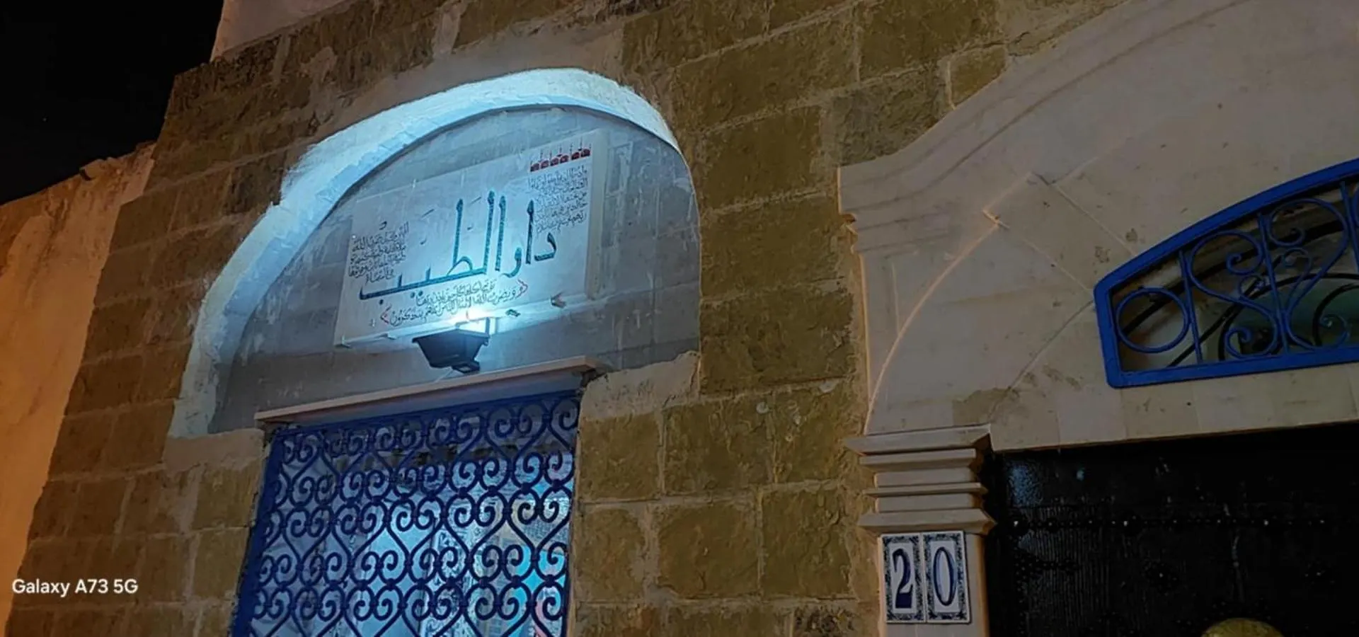 Dar Tayeb - Medina Aparthotel Tunis